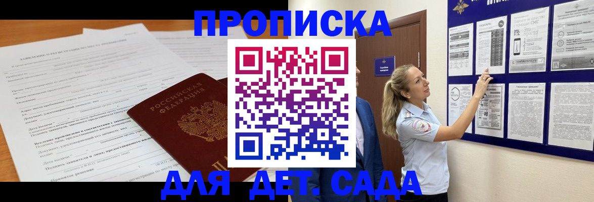 прописка для кредита в Калужской области