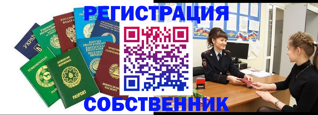 где прописаться в Калужской области