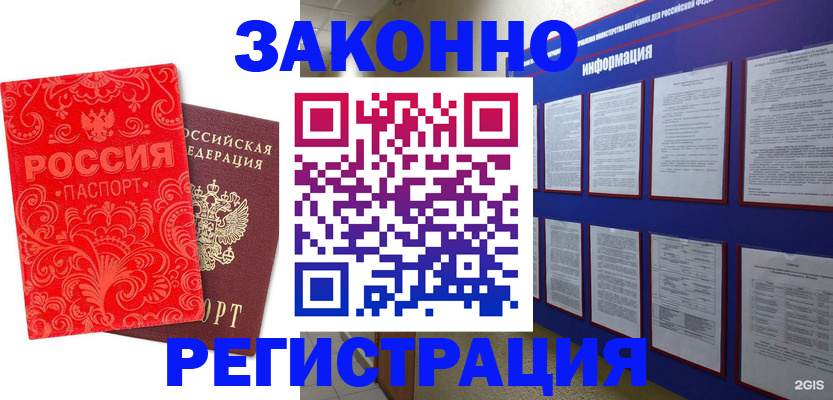 прописка регистрация в Калужской области