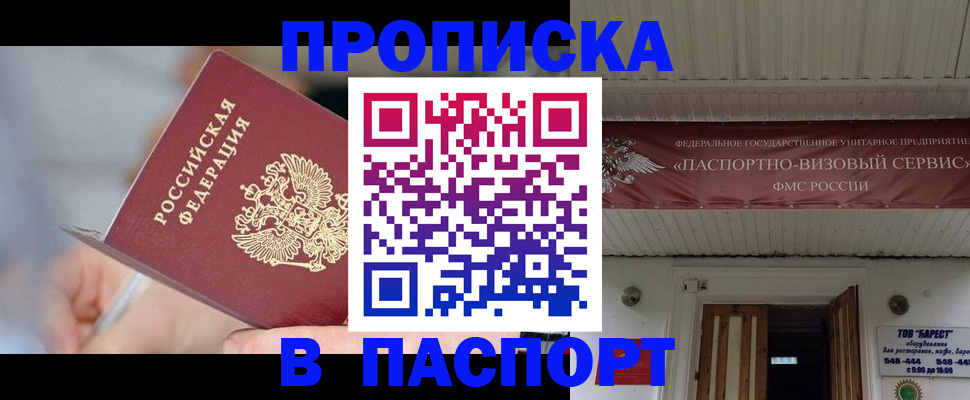 прописка иностранных граждан в Калужской области
