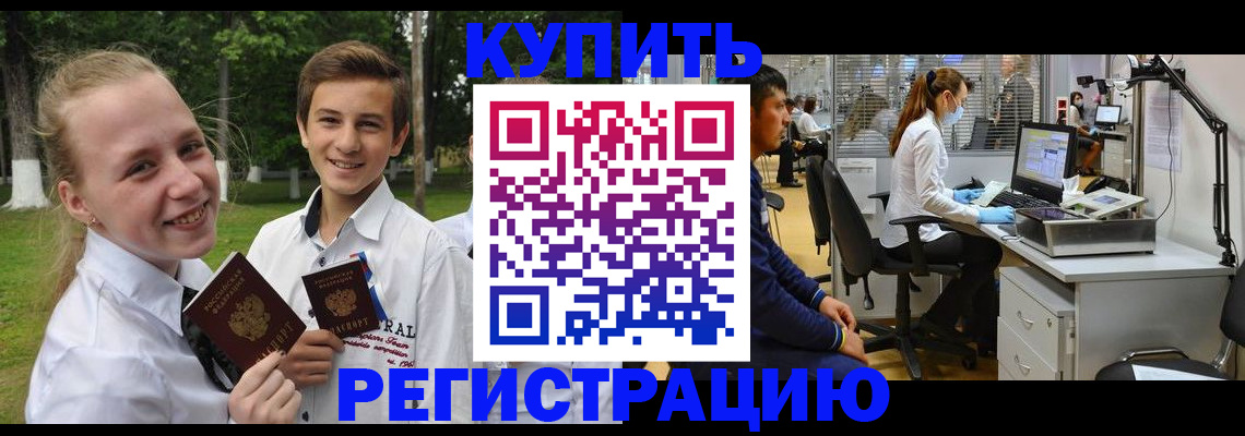 прописка иностранных граждан в Калужской области