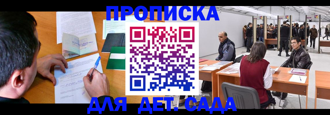 временная регистрация недорого в Калужской области